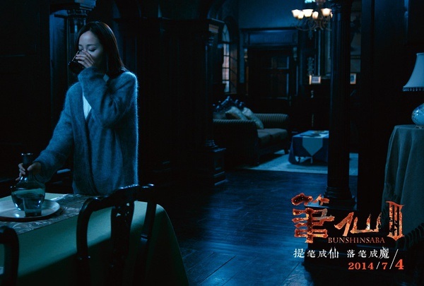 《笔仙3》:恐怖片背后的救赎